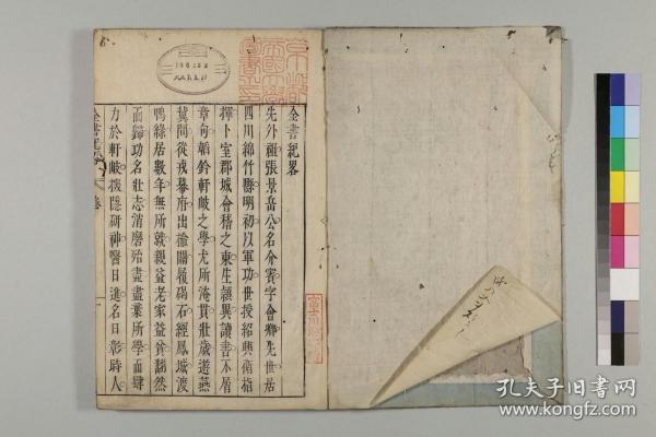 【提供资料信息服务】古籍善本仿真复刻_底本为日本元文2年刊本：张景岳伤寒全书，3卷，平装为1册，张介宾著，鲁超订，长冈丹堂训点，本店此处销售的为该版本的彩色高清缩印、无线胶装平装本。