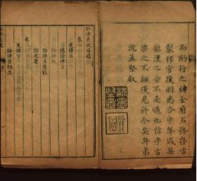 【提供资料信息服务】：乐律表微，8卷，胡彦昇撰，清乾隆27年（1762）耆学斋藏板刻本，线装为4册，本店此处销售的为该版本的原大彩色、仿真微喷、宣纸线装影印本。