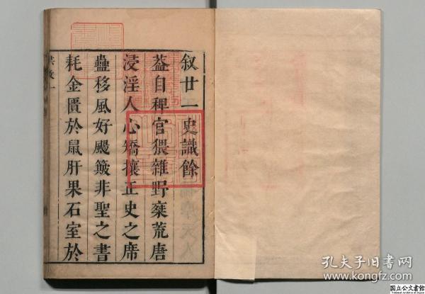 【提供资料信息服务】二十一史识余，张墉著，明崇祯15年序刊本，37卷10册955页，日本内阁文库藏，平装为4册，本店此处销售的为该版本的彩色高清缩印仿古道林纸、无线胶装平装本。