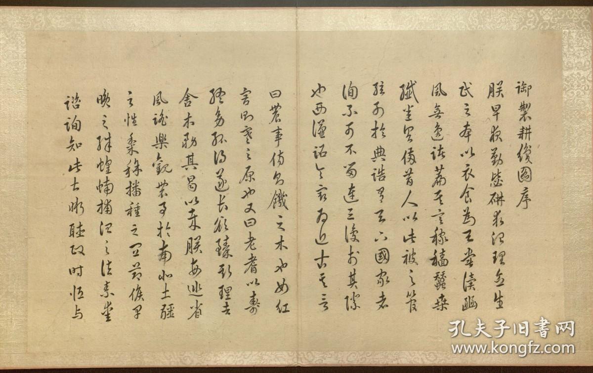 【提供资料信息服务】御制耕织全图，清康熙35年彩绘绢本册叶装，线装原书为1册，本店此处销售的为该版本的原大彩色、仿真微喷、宣纸线装本。