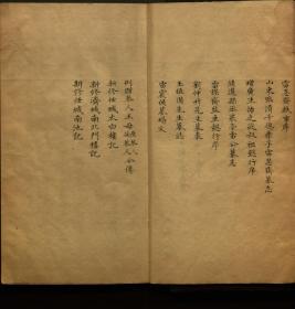 【提供资料信息服务】：廉正心斋集，不分卷，清嘉庆13年（1808）钞本，线装原书为1册，本店此处销售的为该版本的原大彩色、仿真微喷、宣纸线装影印本。