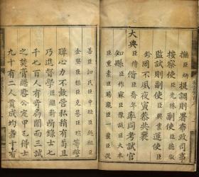 【提供资料信息服务】：雍正元年山东乡试，不分卷，王传,柯乔年主考，清雍正元年（1723）刻本，线装原书为1册，本店此处销售的为该版本的原大彩色、仿真微喷、宣纸线装影印本。