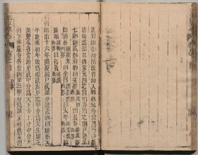 【提供资料信息服务】温江县志，冯中存著，清乾隆16年序刊本，4卷，首1卷4册227页，日本内阁文库藏，本店此处销售的为该版本的原大彩色、仿真微喷、宣纸线装本