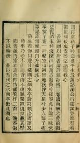 【提供资料信息服务】古籍善本仿真复刻_底本为1922年刊本：范伯子诗集 存卷6-18，线装为3册。本店此处销售的为该版本的原大全彩、仿真微喷、宣纸线装本。