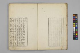 【提供资料信息服务】日本文政7年刊本：俞穴捷径，线装原书为1册，小坂元祐著，本店此处销售的为该版本的原大全彩、仿真微喷、宣纸线装本。