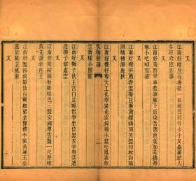 【提供资料信息服务】古籍善本仿真复刻_底本为清光绪十六年湖北官书处刻本：吴梅村词，平装为1册，吴伟业撰，本店此处销售的为该版本的彩色高清缩印、无线胶装平装本。