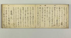 【提供资料信息服务】古籍善本仿真复刻_底本为日本宽永年间写本:産前之事、本味之事 产前之事本味之事 ,线装为1册。本店此处销售的为该版本的原大全彩、仿真微喷、宣纸线装本。