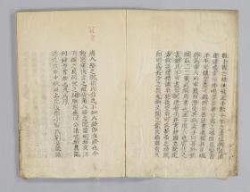 【提供资料信息服务】医林改错，平装为1册，王清任撰，和写本，本店此处销售的为该版本的彩色高清缩印、无线胶装平装本。