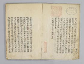 【提供资料信息服务】医林改错，平装为1册，王清任撰，和写本，本店此处销售的为该版本的彩色高清缩印、无线胶装平装本。