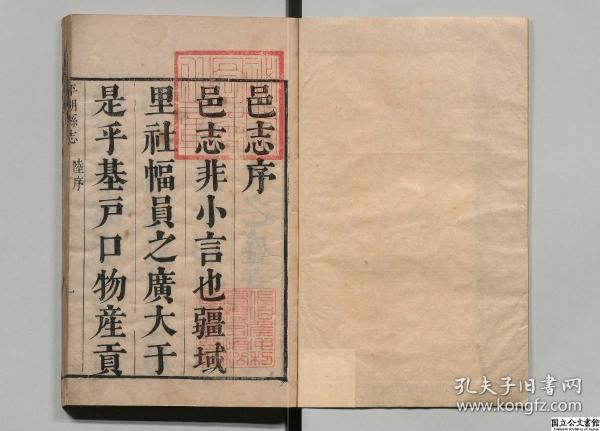 【提供资料信息服务】平湖县志,朱维熊著,清康煕28年序刊本,10卷8册769页,日本内阁文库藏,本店此处销售的为该版本的原大彩色、仿真微喷、宣纸线装本。