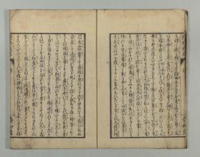 【提供资料信息服务】古籍善本仿真复刻_底本为日本文化年间刊本：国字痘疹戒草 3巻，平装为1册，池田独美(錦橋)著 。本店此处销售的为该版本的彩色高清、无线胶装本。