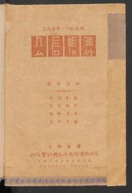 【提供资料信息服务】：药方杂抄，本店此处销售的为该版本的原大彩色、仿真微喷、宣纸线装本。