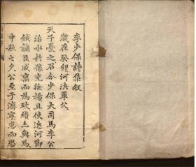 【提供资料信息服务】：嵩下稿，1卷，李化龙著，明万历33年（1605）刻本，平装为1册，本店此处销售的为该版本的彩色高清缩印、无线胶装平装复制本。