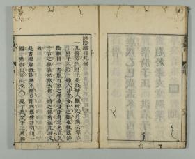 【提供资料信息服务】古籍善本仿真复刻_底本为和刊本：済陰綱目 济阴纲目14巻，线装为8册，(清)武之望(叔卿)撰，張志聡訂正。本店此处销售的为该版本的原大全彩、仿真微喷、宣纸线装本。