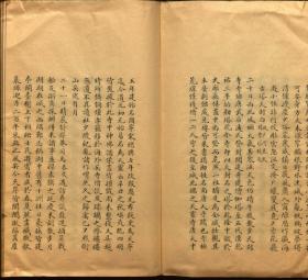 【提供资料信息服务】：越游小录，1卷，管庭芬撰，清道光30年（1850）钞本，平装为1册，本店此处销售的为该版本的彩色高清缩印、无线胶装平装复制本。