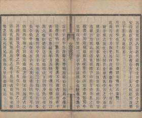 【提供资料信息服务】古籍善本仿真复刻_底本为清宣统三年郭氏舫廔木活字本:立斋遗诗,线装为2册,郭家驹撰,本店此处销售的为该版本的原大全彩、仿真微喷、宣纸线装本。