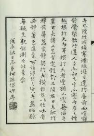 【提供资料信息服务】古籍善本仿真复刻_底本为 1928年刊本：龙顾山房诗集，线装为3册。本店此处销售的为该版本的原大全彩、仿真微喷、宣纸线装本。