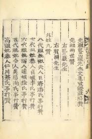 【提供资料信息服务】1912年高丽刻本：砧山文集，原书共两册，李庚幹编撰。本店此处销售的为该版本的原大全彩、仿真微喷、宣纸线装本。