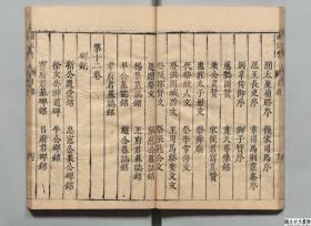 唐丞相曲江张先生文集，张九龄选，明刊本(万历41年修)，12卷附1卷4册413页，日本内阁文库藏，平装为2册，本店此处销售的为该版本的彩色高清缩印仿古道林纸、无线胶装平装本。
