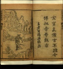 【提供资料信息服务】：残唐五代史演义传，12卷60回，罗贯中著，清初刊本，线装原书为6册，本店此处销售的为该版本的原大彩色、仿真微喷、宣纸线装影印本。