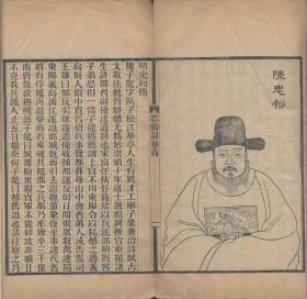 【提供资料信息服务】清光绪二十九年刻本：陈忠裕词，1册，陈子龙撰，本店此处销售的为该版本的彩色高清单面、无线胶装本。
