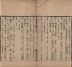 【提供资料信息服务】古籍善本仿真复刻_底本为清光绪二十年刻本：札迻，线装原书为4册，孙诒让撰，学术笔记，本店此处销售的为该版本的原大全彩、仿真微喷、宣纸线装本。