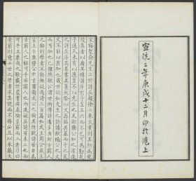 【提供资料信息服务】宛陵先生文集，梅尧臣撰，清宣统2年上海刊本，60卷册636页，宣纸线装为12册