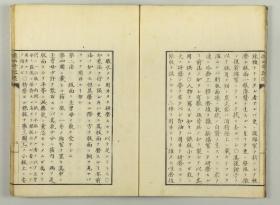 【提供资料信息服务】古籍善本仿真复刻_底本为日本嘉永年间刻本:遠西奇器述/远西奇器述,平装为1册,川本幸民(裕軒)述,田中綱紀筆記。本店此处销售的为该版本的彩色高清、无线胶装本。