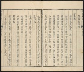 【提供资料信息服务】河南通志，董正等纂，孙居湜等修，清康熙34年刊本，28卷14册1604页