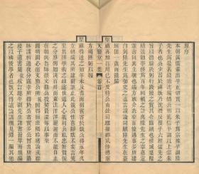 【提供资料信息服务】古籍善本仿真复刻_底本为清光绪二十五年刻本：天鉴堂集，线装原书为1册，沈近思撰，本店此处销售的为该版本的原大全彩、仿真微喷、宣纸线装本。