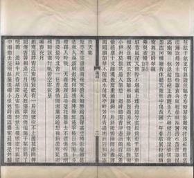 【提供资料信息服务】古籍善本仿真复刻_底本为清光绪间刻本：自在龛汇刻词九种，线装原书为2册，缪荃孙辑，本店此处销售的为该版本的原大全彩、仿真微喷、宣纸线装本。