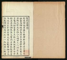 【提供资料信息服务】古籍善本仿真复刻_底本为清乾隆30年（1765）黎川陈守诚刊本：医门法律6卷，线装为6册，清喻昌撰。本店此处销售的为该版本的原大全彩、仿真微喷、宣纸线装本。