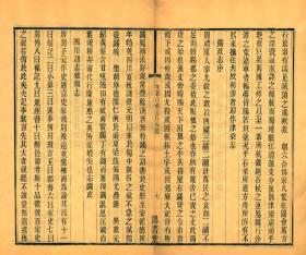 【提供资料信息服务】清光绪十三年余一鳌木活字本:芙蓉山馆志序存稿,线装原书为1册,杨芳灿撰,本店此处销售的为该版本的原大全彩、仿真微喷、宣纸线装本。