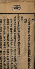 【提供资料信息服务】清道光四年 (1824) 序刊本：词馆试律清华集，原书共4卷，作者蒋义彬等辑。本店此处销售的为该版本的原大全彩、仿真微喷、宣纸线装本。