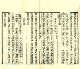 【提供资料信息服务】知不足斋丛书——静春堂诗集，袁易撰，4卷，红蕙山房吟稿1卷2册107页，底本为：清光绪8年岭南芸林仙馆刻本，宣纸线装彩色