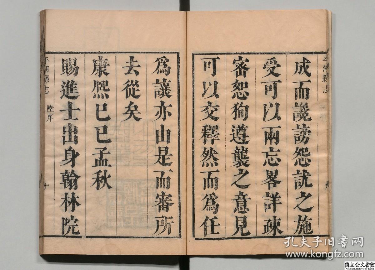 点击查看原图 【提供资料信息服务】平湖县志,朱维熊著,清康煕28年序刊本,10卷8册769页,日本内阁文库藏,本店此处销售的为该版本的原大彩色、仿真微喷、宣纸线装本。