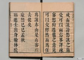 【提供资料信息服务】平湖县志,朱维熊著,清康煕28年序刊本,10卷8册769页,日本内阁文库藏,本店此处销售的为该版本的原大彩色、仿真微喷、宣纸线装本。