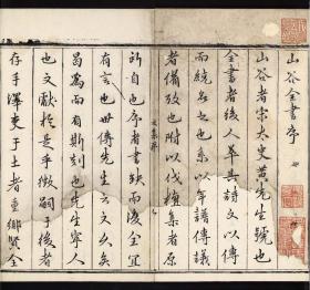 【提供资料信息服务】明弘治叶天爵刻、嘉靖六年乔迁、余载仕补修本：豫章黄先生文集30卷，外集14卷，,别集20卷，简尺2卷，词1卷，黄庭坚、黄庶撰，本店此处销售的为该版本的原大全彩、仿真微喷、宣纸线装本。