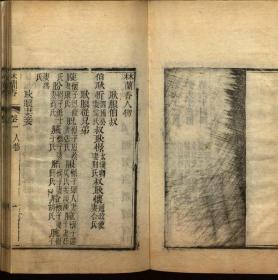 【提供资料信息服务】：林兰香，8卷64回，随缘下士编辑，清道光18年（1838）刻本，线装原书为10册，本店此处销售的为该版本的原大彩色、仿真微喷、宣纸线装影印本。
