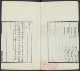 【提供资料信息服务】国朝闺阁诗钞，清道光24年嫏嬛别馆刊本，603页，宣纸线装为10册