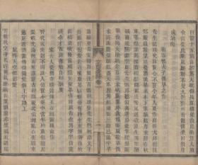 【提供资料信息服务】古籍善本仿真复刻_底本为清宣统三年郭氏舫廔木活字本:立斋遗诗,线装为2册,郭家驹撰,本店此处销售的为该版本的原大全彩、仿真微喷、宣纸线装本。