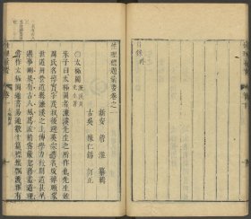 【提供资料信息服务】性理标题汇要，詹淮纂辑，陈仁锡订正，底本为：明崇祯刊本，22卷1374页，线装为22册