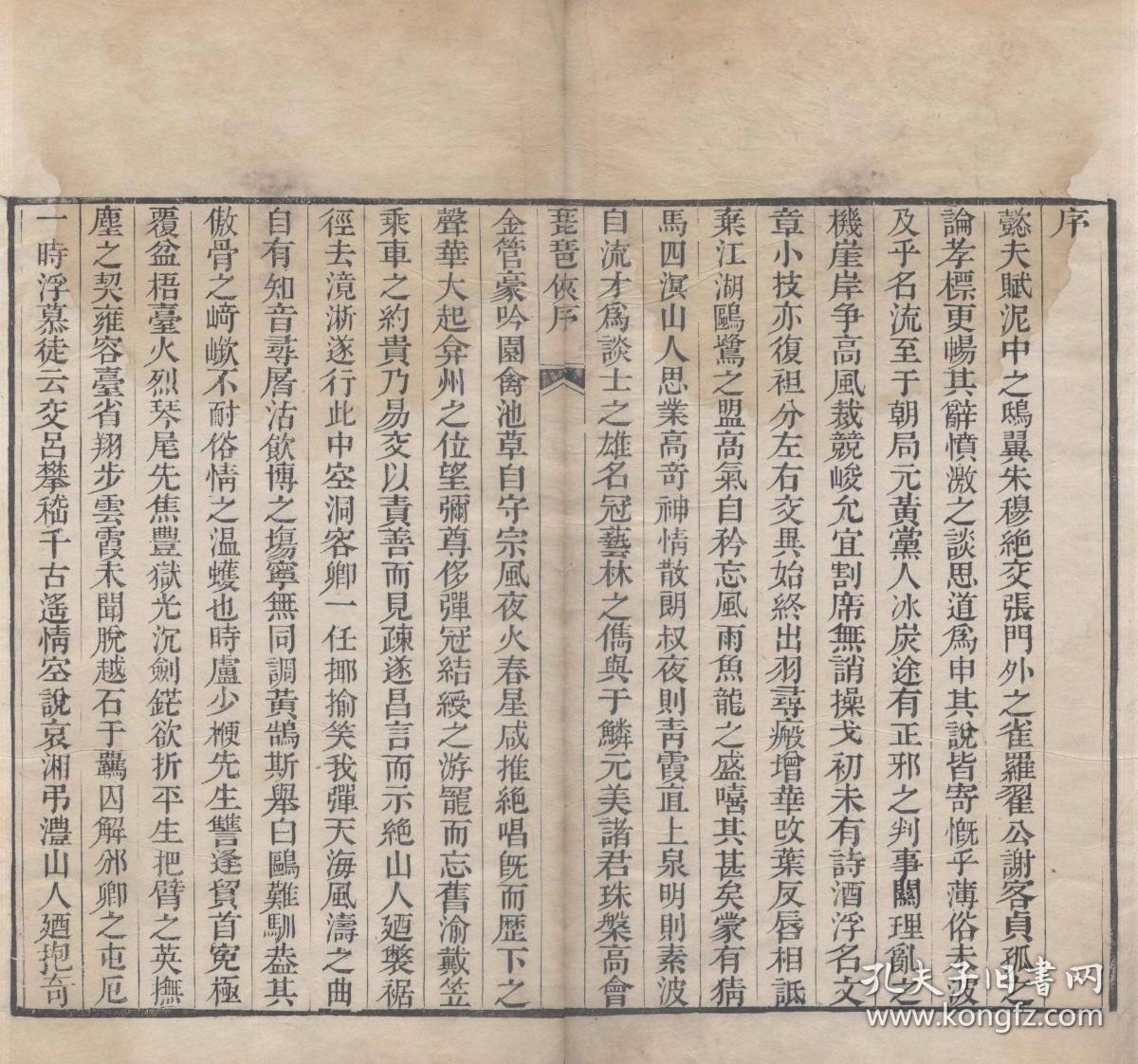 【提供资料信息服务】古籍善本仿真复刻_底本为清嘉庆十七年半野艸堂藏版：琵琶侠，线装原书为4册，定园居士填词，红豆村樵评点，本店此处销售的为该版本的原大全彩、仿真微喷、宣纸线装本。