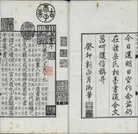 【提供资料信息服务】尚书（仿宋相台五经本），孔安国传，清乾隆48年武英殿影刊元相台岳氏荆谿家塾本五经之一，13卷，附考证，5册249页，台北故宫博物院藏，平装为1册，本店此处销售的为该版本的彩色高清缩印仿古道林纸、无线胶装平装本。