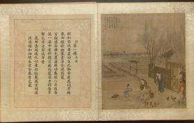 【提供资料信息服务】御制耕织全图，清康熙35年彩绘绢本册叶装，线装原书为1册，本店此处销售的为该版本的原大彩色、仿真微喷、宣纸线装本。