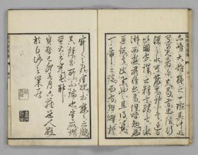 【提供资料信息服务】古籍善本仿真复刻_底本为和刊本：  国字演義医王耆娑伝 国字演义医王者娑传 5巻 ，平装为1册，鹿鳴野人(都賀庭鐘)訳，白沙後生校。本店此处销售的为该版本的彩色高清、无线胶装本。