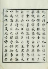 【提供资料信息服务】古籍善本仿真复刻_底本为 1928年刊本：龙顾山房诗集，线装为3册。本店此处销售的为该版本的原大全彩、仿真微喷、宣纸线装本。