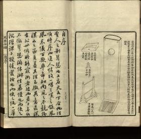 【提供资料信息服务】：琴瑟合谱，2卷，庆瑞著，清同治9九（1870）年刻本，平装为1册，本店此处销售的为该版本的彩色高清缩印、无线胶装平装复制本。