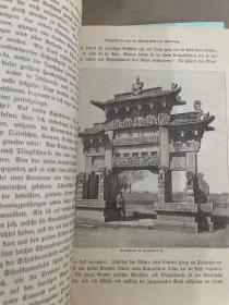 【提供资料信息服务】山东/Schantung und Deutsch-China，Ernst von Hesse-Wartegg著，内容涉及1898年清政府签订《胶澳租借条约》及德国出兵占据胶州湾等资料，含诸多珍贵资料。本店此处销售的为该版本的仿古道林纸、彩色高清、无线胶装。