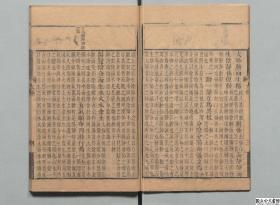 【提供资料信息服务】性理汇编,费余怀,清刊本,太极图书1卷,通书1卷,西铭1卷,正蒙1卷316页,日本内阁文库藏,本店此处销售的为该版本的原大彩色、仿真微喷、宣纸线装本。